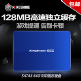 KiNgSHARE/金胜 GT300064SSD 64G 2.5英寸SATA3固态硬盘 包邮