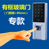 中国结有框玻璃门指纹密码锁电子感应刷卡遥控双开单开肯德基大门