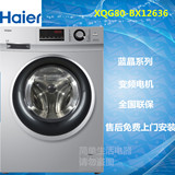 Haier/海尔 XQG80-BX12636/ XQG70-BX12636全自动滚筒洗衣机联保