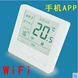 正品鑫源wifi温控器电地暖温控手机APP远程控制电热膜地暖温控器