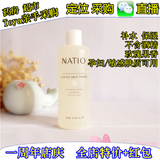 澳洲代购NATIO爽肤水250ML香薰洋甘菊玫瑰水保湿控油提亮肤色