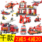快乐小鲁班益智博乐式拼装积木消防警察总局玩具男孩城市系列火警