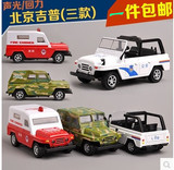 包邮铁车之尊北京吉普212越野车 合金属声光回力汽车模型玩具