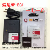 Sony索尼DSC-W210 W220 W300 H3 H7 H9数码相机NP-BG1电池+充电器
