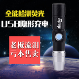 荧光剂检测灯笔 365nm紫光手电筒 化妆品面膜验钞紫外线灯USB充电