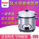 Haier/海尔 电饭煲 HRC-YJ5020 5L不粘锅不锈钢外观蒸笼正品包邮