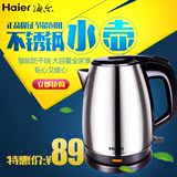 Haier/海尔 HKT-2816A 1.8L不锈钢家用电热水壶自动断电正品