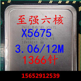 二手 原装Intel Xeon X5675 6核12线程 3.06GHZ 正式版服务器CPU