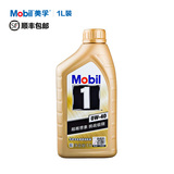 Mobil 美孚1号金美孚车用润滑油 0W-40 1L装 API SN级 全合成机油