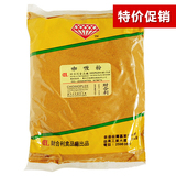 香港进口财合利咖喱粉 泰国咖喱粉调味料 特价600g