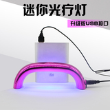 彩虹美甲灯USB光疗灯 9W LED 便携式光疗机 甲油胶速干迷你定时