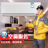 北京上海杭州专业空调维修清洗移机拆装加氟上门服务