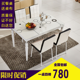 长方形钢化玻璃餐桌椅组合现代简约小户型餐厅一桌四椅饭桌子餐台