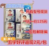 【现货】韩版韩国直邮 大王天使尿不湿纸尿裤 日本产 NB/S/M/L/XL