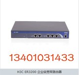 全新原装H3C正品 SMB-ER3200-CN 企业级宽带路由器 全国联保