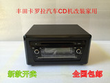丰田卡罗拉汽车CD机改装家用音响