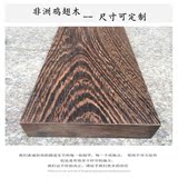 非洲鸡翅木木料 实木木方实木桌面 茶盘木材定制加工 实木台面板