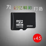 32G内存卡 tf卡micro储存sd卡 高速读写MP5内存卡包邮
