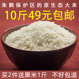 2015新米汉中纯天然特级长粒有机香米 农家自产原生态大米5kg包邮
