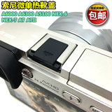 索尼微单相机NEX-6L A6000 ILCE-6000L热靴盖闪光灯保护盖 配件