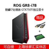 I7/GTX750Ti Asus/华硕 玩家国度ROG GR8迷你PC电脑台式主机HTPC