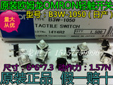 正品日产欧姆龙OMRON防水防尘轻触开关 微动按键B3W-1050 6*6*7.3