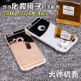 iphone6手机壳全包超薄 苹果6plus镜面 6S保护套5S4S玫瑰金硅胶软