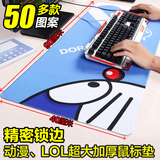 鼠标垫超大号可爱动漫卡通加厚锁边游戏笔记本电脑办公桌垫键盘垫