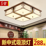 新中式吸顶灯LED优质铁艺卧室客厅灯正方形餐厅书房布艺灯饰2635