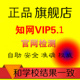 cnki中国知网VIP5.0论文检测硕士博士研究生毕业论文查重TMLC2