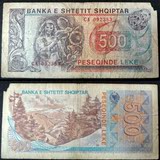 【阳光邮泉社】外国纸币 欧洲 阿尔巴尼亚 1991年500列克092383