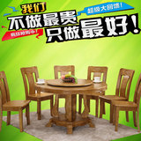 实木圆形餐桌中式橡木大圆桌饭桌带转盘1.5/1.8米饭店餐桌椅组合