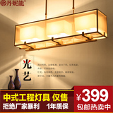 现代新中式餐厅吊灯大气饭厅长方形餐吊灯具创意客厅铁艺灯饰2865