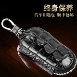 泰国鳄鱼皮钥匙包男士商务汽车钥匙扣遥控器钥匙套腰挂真皮锁匙包