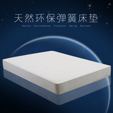 韩尔 弹簧床垫1.5m 1.8m双人席梦思软床垫 1.2m单人白色床垫