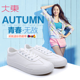 大东2016秋季新款韩版休闲小白鞋女学生系带平底板鞋低跟单鞋女鞋