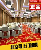北京办公楼地毯手工定制地毯羊毛地毯酒店餐厅地毯电梯方块地毯