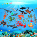 仿真海底生物塑胶海洋动物模型海龟章鱼海豚玩具螃蟹龙虾鲨鱼鲸鱼
