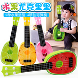 儿童迷你仿真尤克里里水果四弦小吉他可弹奏乐器玩具益智早教3岁