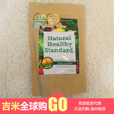 日本Natural Healthy Standard自然水果蔬菜谷物代餐粉酵素批发