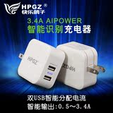 HPGZ原装正品3.4A快速充电器多口插头双usb苹果6安卓通手机用直充