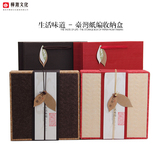 台湾纸编特色创意方形高档茶叶礼品包装盒茶饼零食首饰文具收纳盒