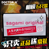 日本进口正品SAGAMI相模002超薄0.02避孕套安全套6只装防抗过敏