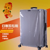 日默瓦箱套旅行箱行李箱拉杆箱拉链箱套加厚 无需脱卸透明保护套