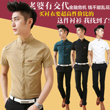 夏季新款时尚立领衬衣韩版男士个性青年寸衫英伦修身学生短袖衬衫