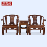 红木家具鸡翅木圈椅三件套 仿古实木太师椅宫廷椅中式皇宫椅