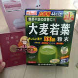 日本代购山本汉方 大麦若叶青汁粉末 抹茶味3g*44小袋