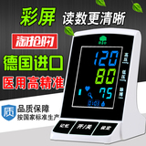 电子血压测量仪 医用高精准血压计 上臂式全自动语音充电大屏家用