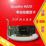 DELL Quadro K620 2G全新绘图显卡  有丽台 K620 K2200保三年包邮