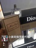 俄罗斯代购 Miss Dior花漾甜心女士持久淡香水